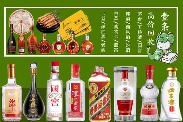 察隅县回收名酒哪家好