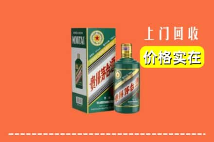 察隅县回收纪念茅台酒