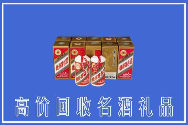 高价收购:察隅县上门回收茅台酒多少钱